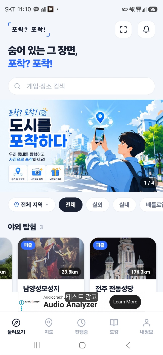 둘러보기