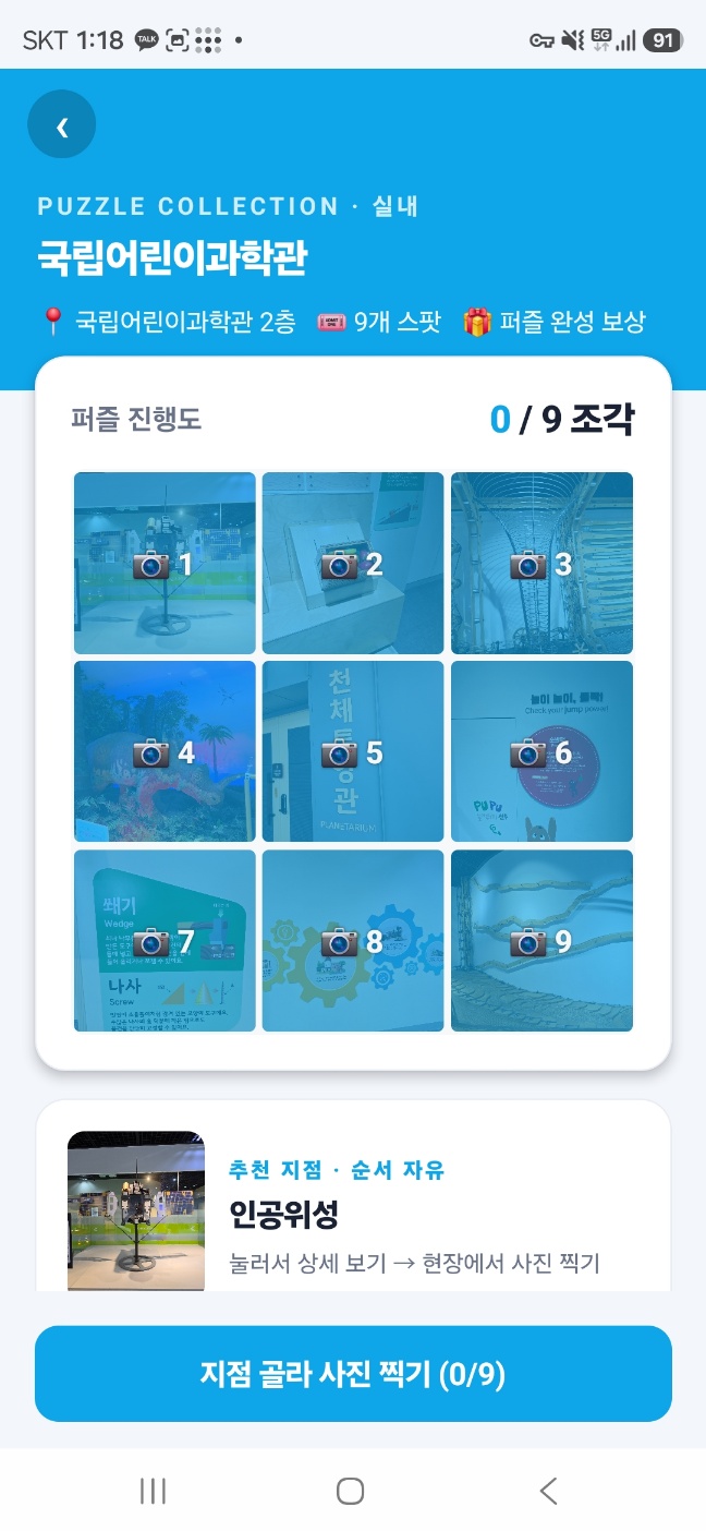 게임 참여