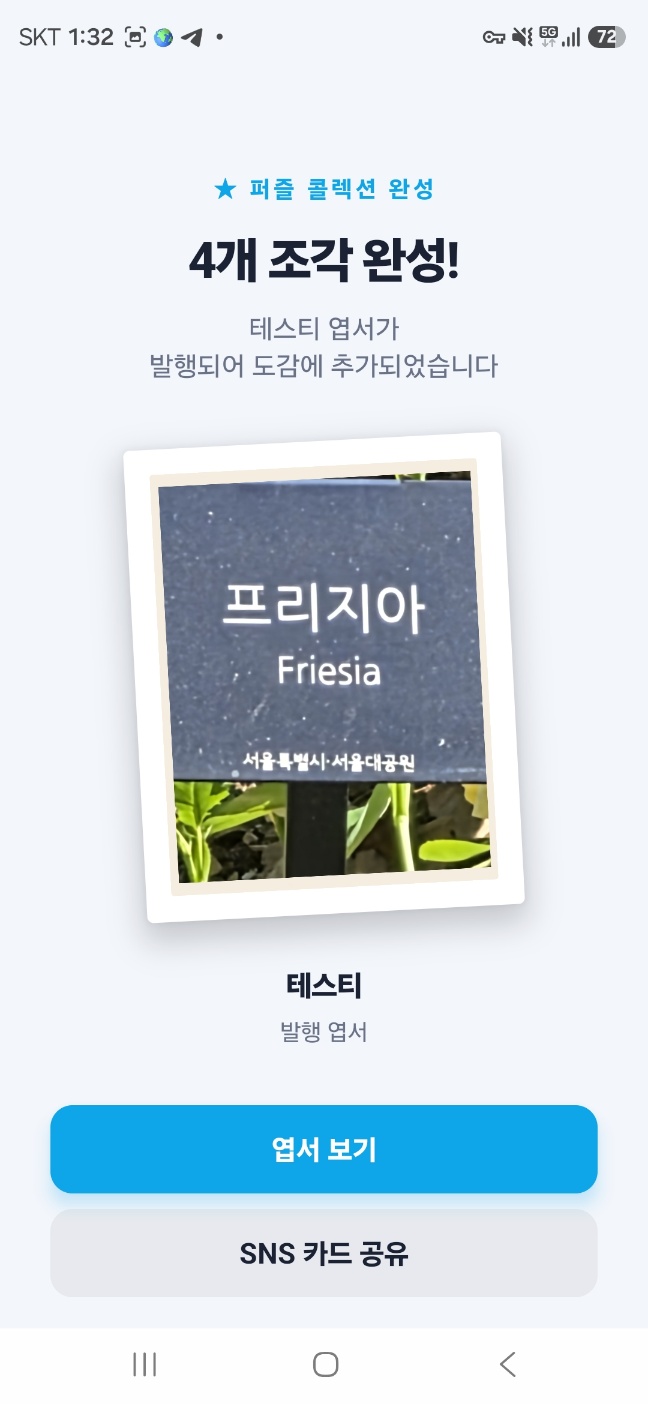 기념 엽서