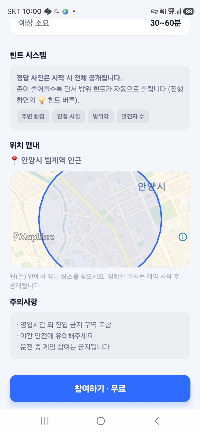 배틀로얄